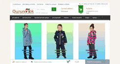 Desktop Screenshot of philipp-ok.ru
